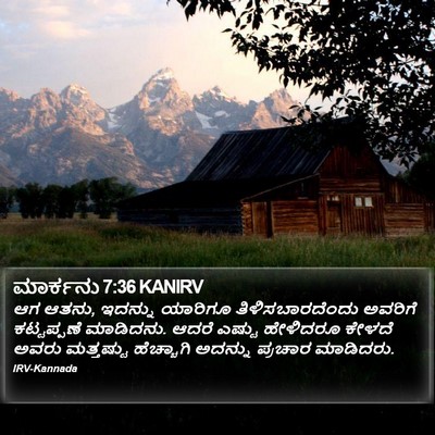 ಮಾರ್ಕನು 7:36 KANIRV Bible Verse Image