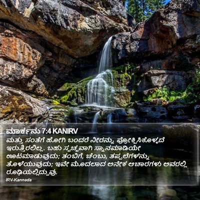 ಮಾರ್ಕನು 7:4 KANIRV Bible Verse Image