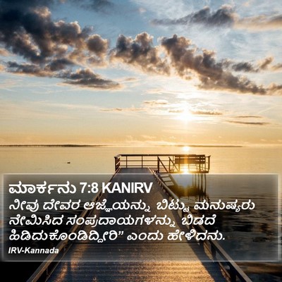 ಮಾರ್ಕನು 7:8 KANIRV Bible Verse Image