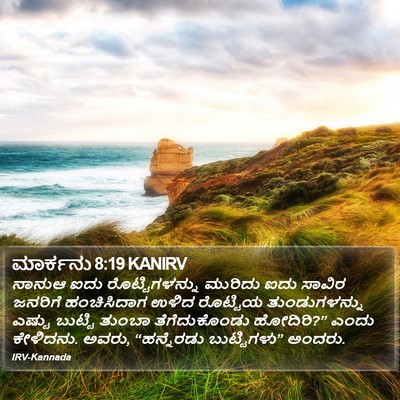 ಮಾರ್ಕನು 8:19 KANIRV Bible Verse Image