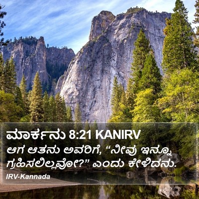 ಮಾರ್ಕನು 8:21 KANIRV Bible Verse Image