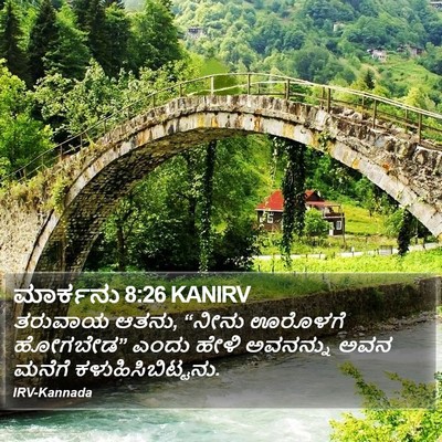 ಮಾರ್ಕನು 8:26 KANIRV Bible Verse Image