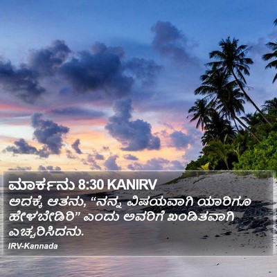 ಮಾರ್ಕನು 8:30 KANIRV Bible Verse Image