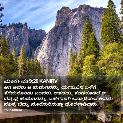 ಮಾರ್ಕನು 9:20 KANIRV Bible Verse Image