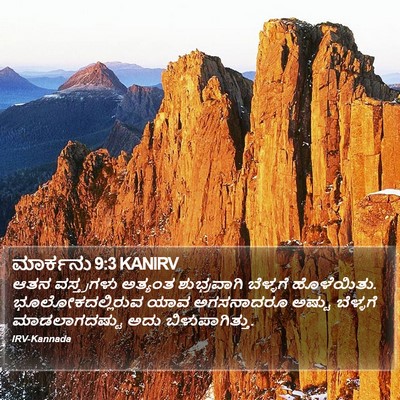 ಮಾರ್ಕನು 9:3 KANIRV Bible Verse Image