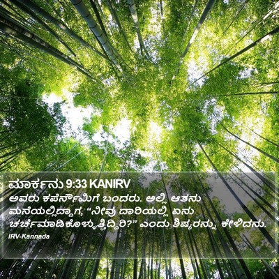 ಮಾರ್ಕನು 9:33 KANIRV Bible Verse Image