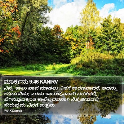 ಮಾರ್ಕನು 9:46 KANIRV Bible Verse Image