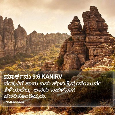 ಮಾರ್ಕನು 9:6 KANIRV Bible Verse Image