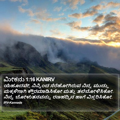 ಮೀಕನು 1:16 KANIRV Bible Verse Image