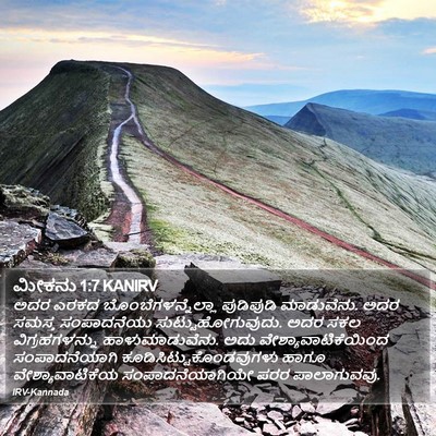 ಮೀಕನು 1:7 KANIRV Bible Verse Image