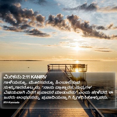ಮೀಕನು 2:11 KANIRV Bible Verse Image