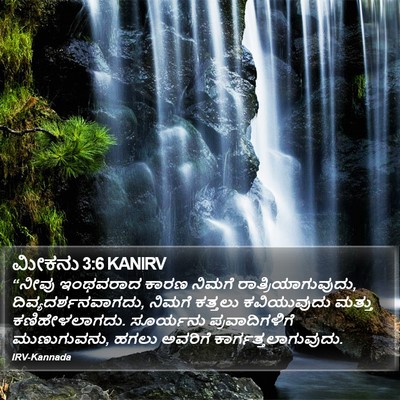 ಮೀಕನು 3:6 KANIRV Bible Verse Image