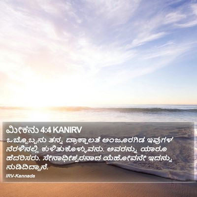 ಮೀಕನು 4:4 KANIRV Bible Verse Image