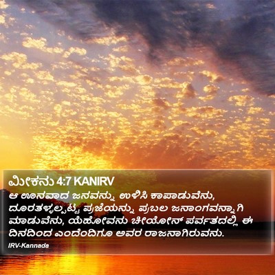 ಮೀಕನು 4:7 KANIRV Bible Verse Image