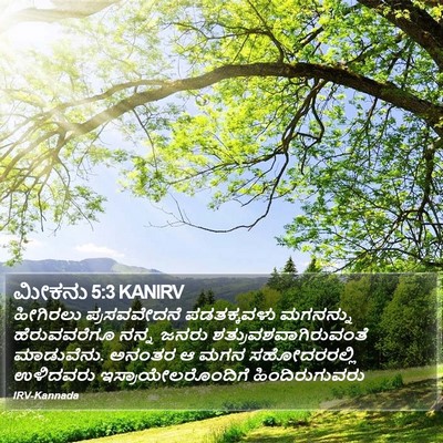 ಮೀಕನು 5:3 KANIRV Bible Verse Image
