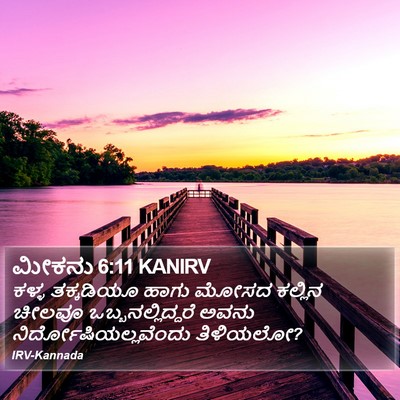 ಮೀಕನು 6:11 KANIRV Bible Verse Image
