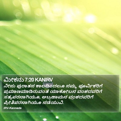 ಮೀಕನು 7:20 KANIRV Bible Verse Image