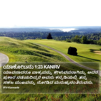 ಯಾಕೋಬನು 1:23 KANIRV Bible Verse Image