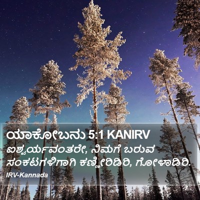 ಯಾಕೋಬನು 5:1 KANIRV Bible Verse Image