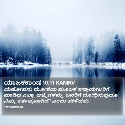 ಯಾಜಕಕಾಂಡ 10:11 KANIRV Bible Verse Image