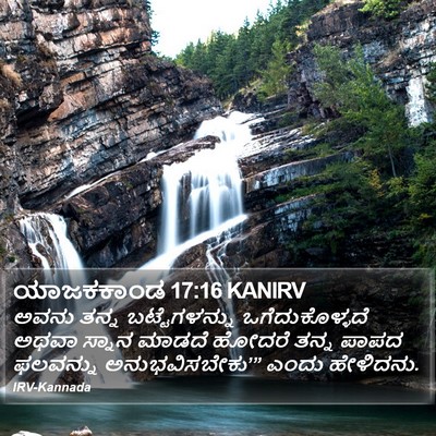 ಯಾಜಕಕಾಂಡ 17:16 KANIRV Bible Verse Image