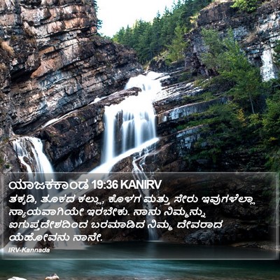 ಯಾಜಕಕಾಂಡ 19:36 KANIRV Bible Verse Image