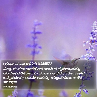 ಯಾಜಕಕಾಂಡ 2:8 KANIRV Bible Verse Image