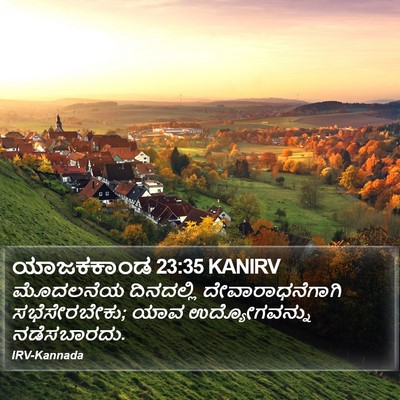 ಯಾಜಕಕಾಂಡ 23:35 KANIRV Bible Verse Image