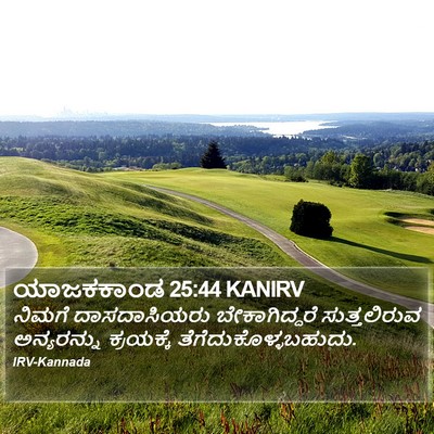 ಯಾಜಕಕಾಂಡ 25:44 KANIRV Bible Verse Image