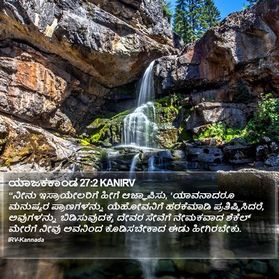 ಯಾಜಕಕಾಂಡ 27:2 KANIRV Bible Verse Image