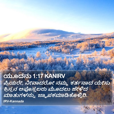 ಯೂದನು 1:17 KANIRV Bible Verse Image