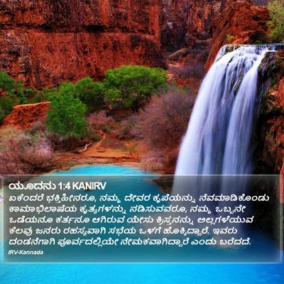 ಯೂದನು 1:4 KANIRV Bible Verse Image