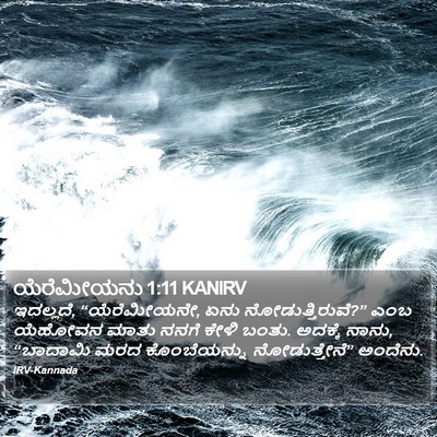 ಯೆರೆಮೀಯನು 1:11 KANIRV Bible Verse Image
