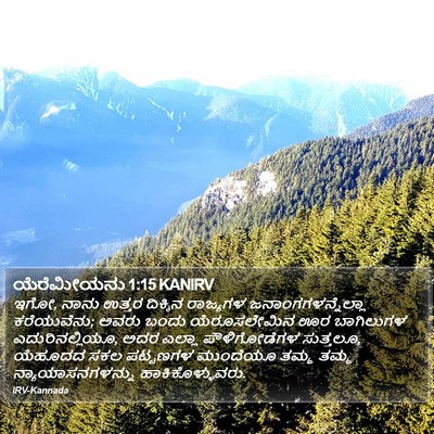 ಯೆರೆಮೀಯನು 1:15 KANIRV Bible Verse Image