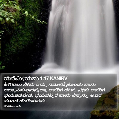 ಯೆರೆಮೀಯನು 1:17 KANIRV Bible Verse Image