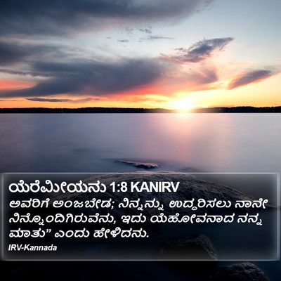 ಯೆರೆಮೀಯನು 1:8 KANIRV Bible Verse Image