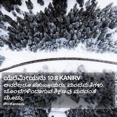 ಯೆರೆಮೀಯನು 10:8 KANIRV Bible Verse Image