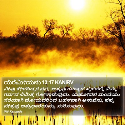 ಯೆರೆಮೀಯನು 13:17 KANIRV Bible Verse Image