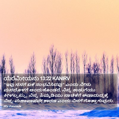 ಯೆರೆಮೀಯನು 13:22 KANIRV Bible Verse Image