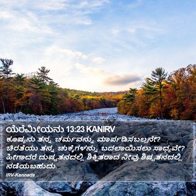 ಯೆರೆಮೀಯನು 13:23 KANIRV Bible Verse Image
