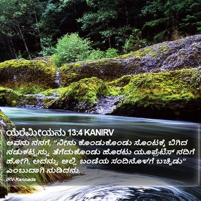 ಯೆರೆಮೀಯನು 13:4 KANIRV Bible Verse Image
