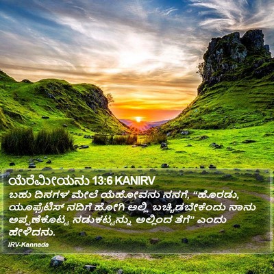 ಯೆರೆಮೀಯನು 13:6 KANIRV Bible Verse Image