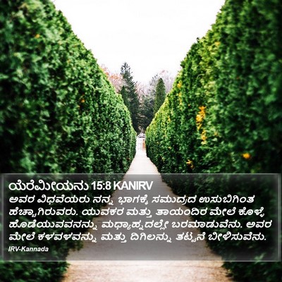 ಯೆರೆಮೀಯನು 15:8 KANIRV Bible Verse Image
