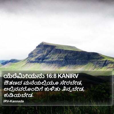 ಯೆರೆಮೀಯನು 16:8 KANIRV Bible Verse Image