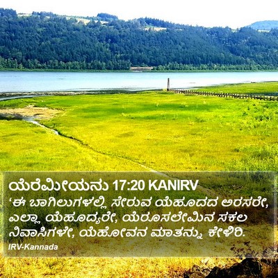 ಯೆರೆಮೀಯನು 17:20 KANIRV Bible Verse Image