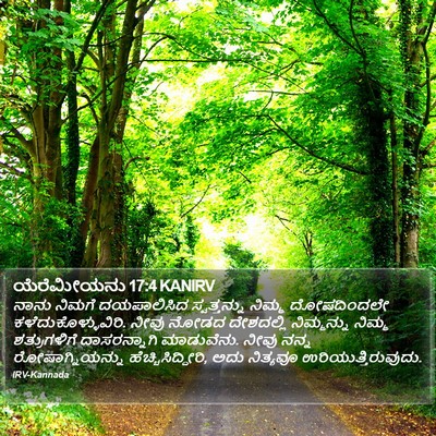 ಯೆರೆಮೀಯನು 17:4 KANIRV Bible Verse Image