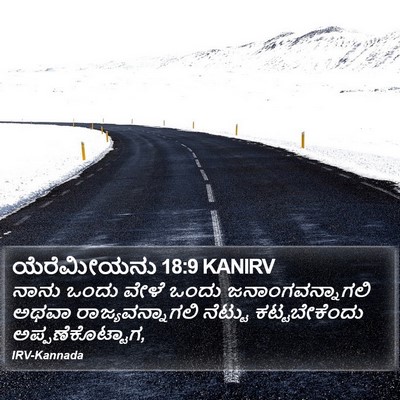 ಯೆರೆಮೀಯನು 18:9 KANIRV Bible Verse Image