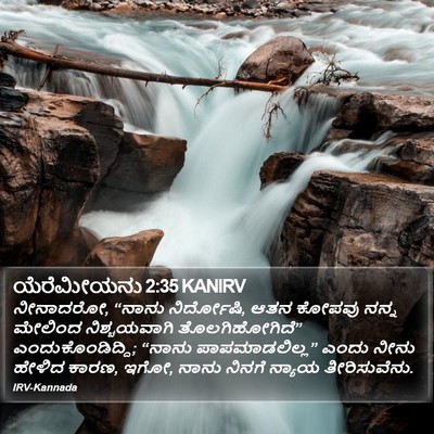 ಯೆರೆಮೀಯನು 2:35 KANIRV Bible Verse Image