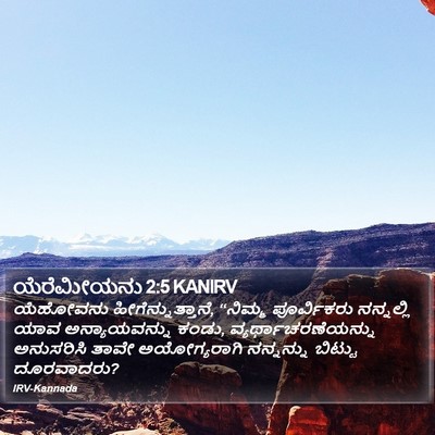ಯೆರೆಮೀಯನು 2:5 KANIRV Bible Verse Image