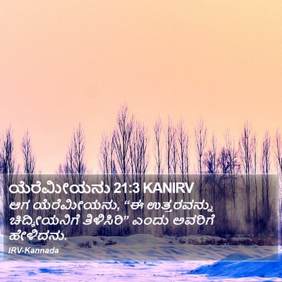 ಯೆರೆಮೀಯನು 21:3 KANIRV Bible Verse Image